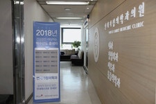 연세가정의학과의원