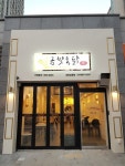 금빛통닭 보람점