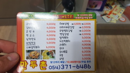 만두촌