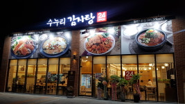 수누리 감자탕 동탄1호점