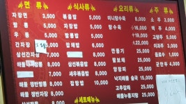 대신반점