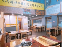 염촌염소탕