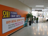 으뜸50안경 이천점