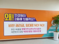 으뜸50안경 이천점