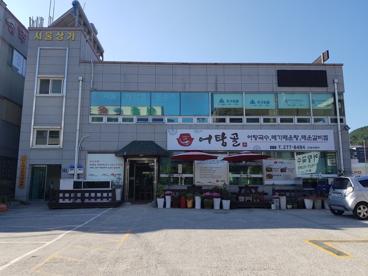 어탕칼국수 이미지