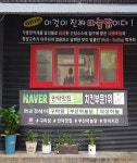 구마닭