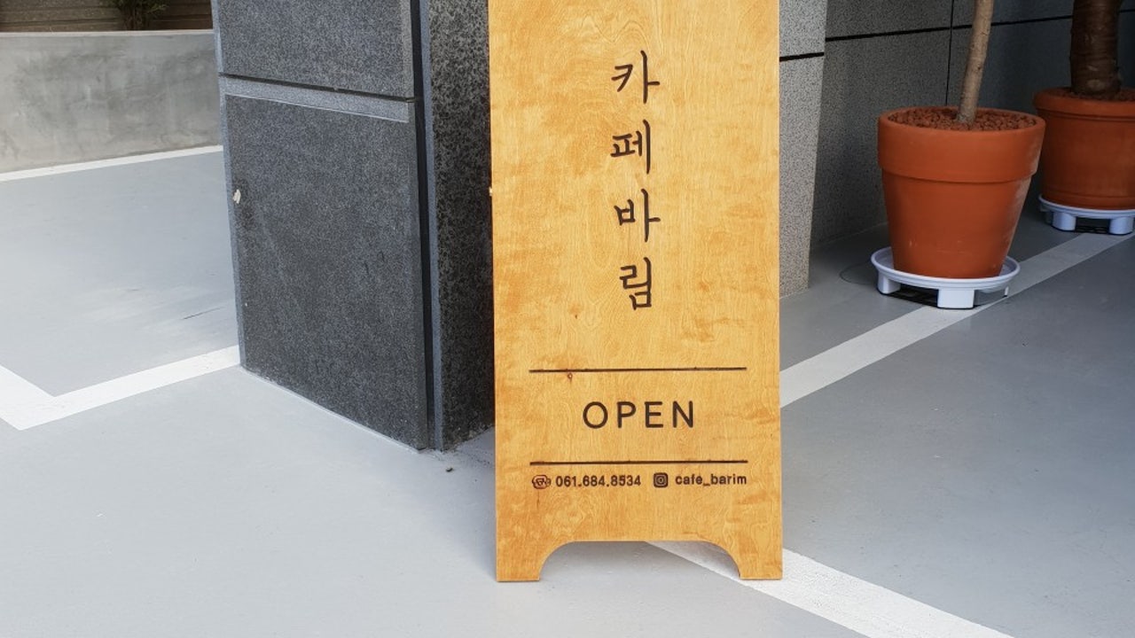 카페바림