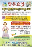 A플러스사랑드림방문요양센터