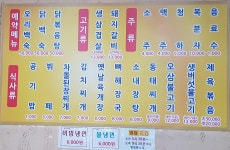 태능갈비
