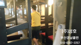 부산경남클린