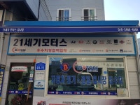 21세기모터스검사장