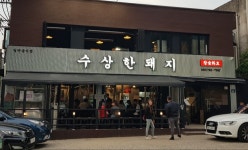 수상한돼지