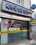 대우공인중개사무소