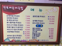 가보세순대국밥