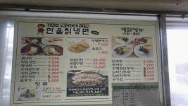 한울칡냉면