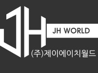 제이에이치월드