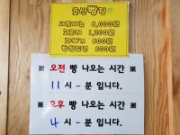 호산빵집