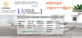 살롬행정사사무소