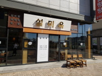설미옥