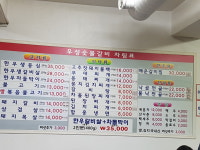 우성숯불갈비