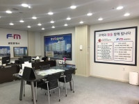 FM공인중개사사무소