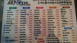 시장골목집 군산대점
