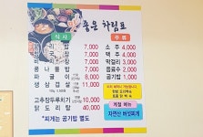 밥맛좋은집