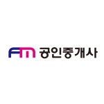 FM공인중개사사무소