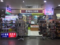 폰케이스마트