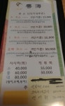 운해초밥 화명점