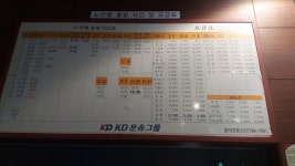 경기도광주종합터미널