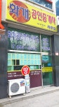 화개공인중개사사무소