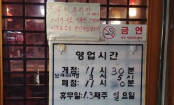 운해초밥 화명점