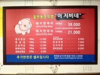 이지비네