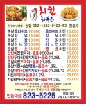 치킨하우스