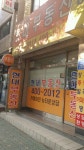 현대공인중개사사무소