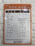 왕부대찌개