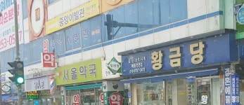 중앙이발관