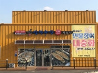 삼창수산 청주율량점