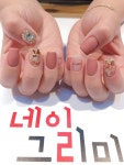 네일그리미