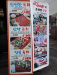 육회퓨전포차