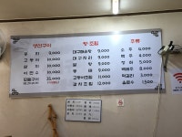 왕어생선구이탕 행신점