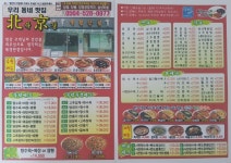 북경반점