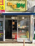태양분식