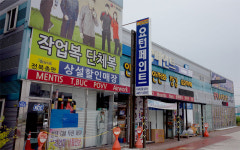 노루페인트 아리울상사