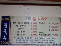 유명손칼국수