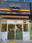 고수라김밥 천곡점