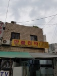 만물전자