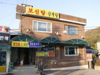 대박식당
