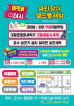 크린업24 월명점